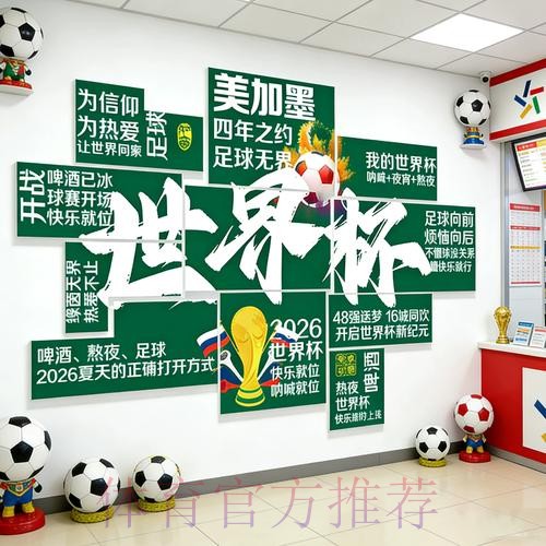 2026世界杯投注手机官方